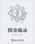 麻醉风暴2电视剧