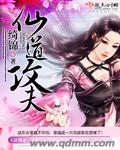 c到她乖黑暗森林小说
