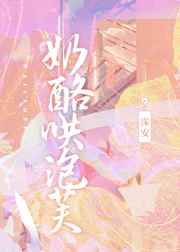 狼鬼