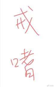 今生有你大结局