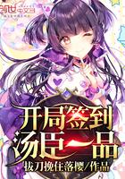 用手指搅乱我吧未增删翻译