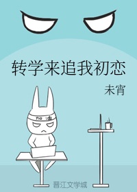 俏美娇妻小茹52章