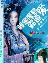 好大公快用力日日深小说