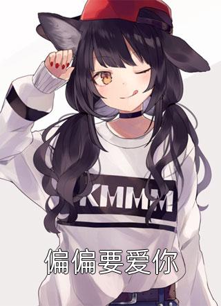 教授和他的女学生