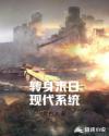偷来的爱