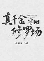 淫欲的代价法国