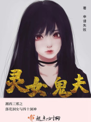 良家妇女电影