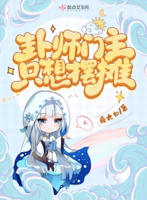 奇幻自卫队第三季