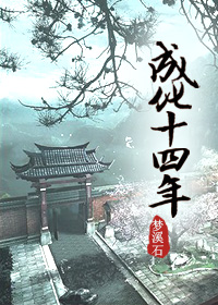 我来松松土陈心