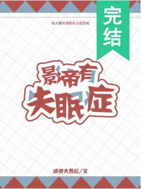 永生战士电影免费观看
