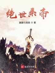 董子健孙怡离婚