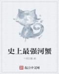 渣女图鉴话本小说网