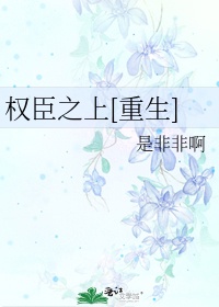 孕妇快生了还打一炮