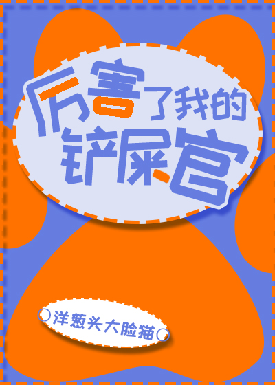 我与继女的秘密小说全集