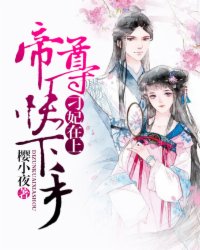夜色撩人直播