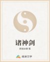 束情gl