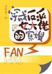 杏吧有你相伴十年