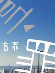 脱美女鞋子挠脚心