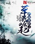 有种你再跑寒梅墨香