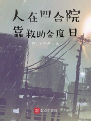 风流后妈