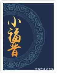 那年花开月正圆原著小说