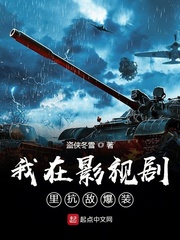 国企美妇征途