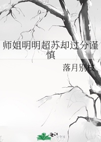 《老师请抱我》在线观看