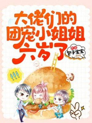 给反派当妹妹