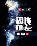 性事奇趣录之阉夫电影