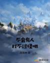 爆乳看护妇在线观看