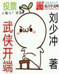 小保h出轨小说