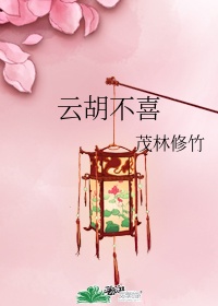 恶女改造直播