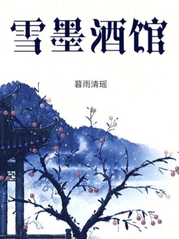 万古天帝
