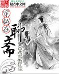 媳妇的人生玥玥