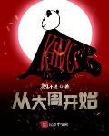 猪带绦虫