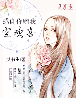 东成西就高清