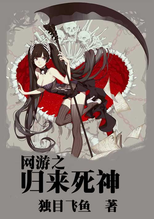 山村暴伦大烩医生