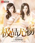 宝贝你怎么这么软水那么多