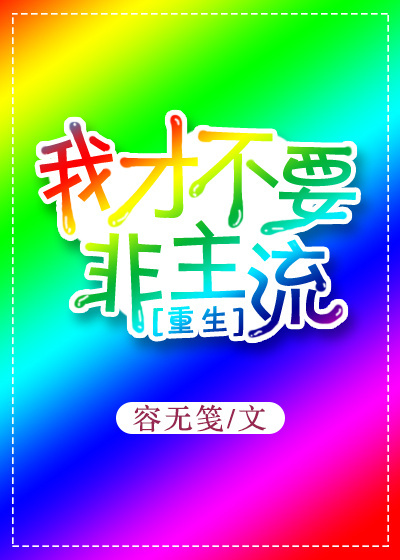 偏宠替嫁娇妻宁夏