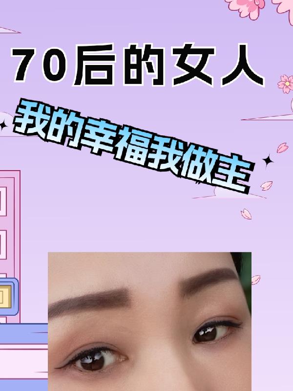 玉女心经小说