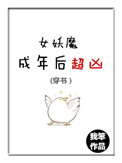 陷溺小说