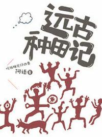 打开腿吃你的扇贝
