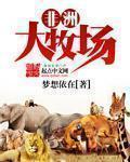 国产极品美女网站在线观看