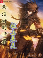 从花魁到万国大帝