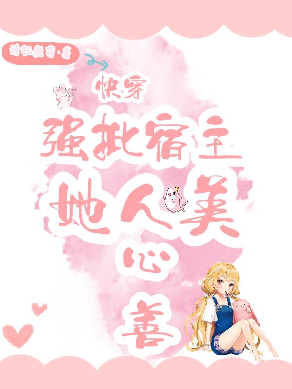 岳女四人共侍一夫婷婷txt