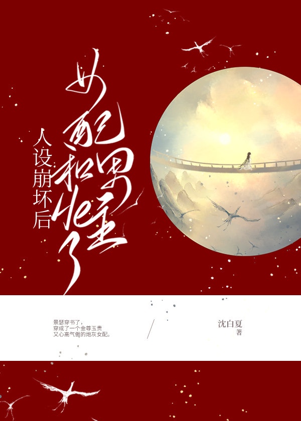 公主自觉解开胸衣