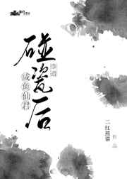 都市之纵意花丛