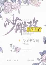 末世女的田园生活