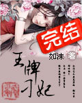 你还野吗[豪门]免费阅读