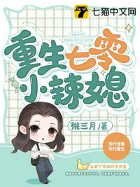 医生世家 蝶之灵 小说